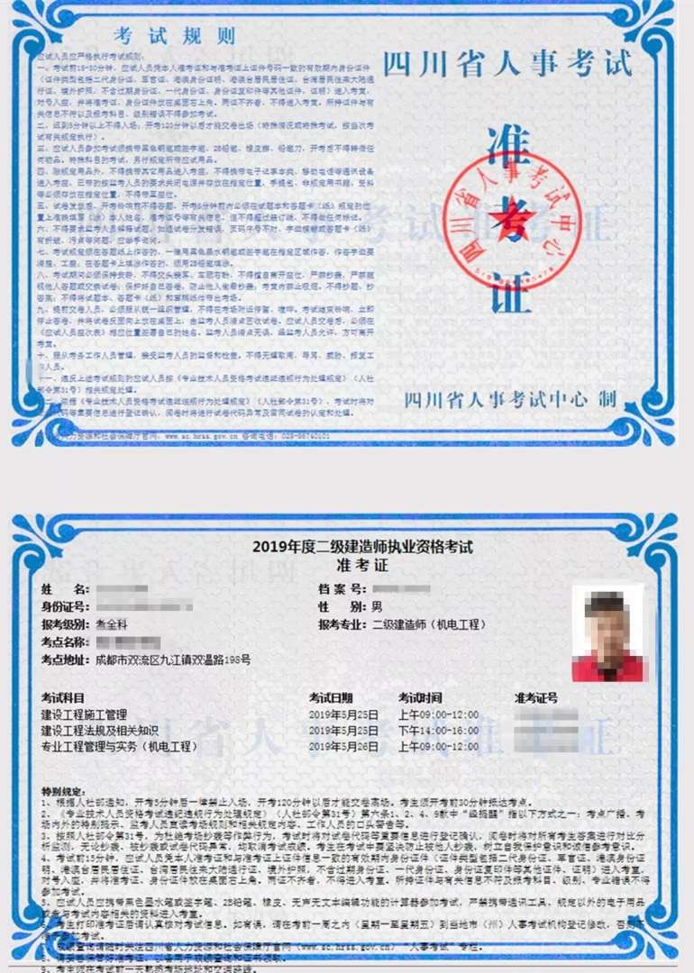 山西二级建造师准考证打印山西二级建造师准考证打印入口官网  第2张