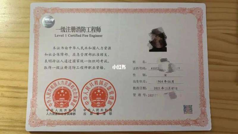 注册消防工程师是啥注册消防工程师是啥专业 第1张 注册消防工程师是啥注册消防工程师是啥专业 第1张