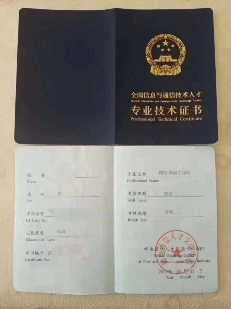 bim工程师住建部发的权威吗bim工程师住建部承认吗? 第1张 bim工程师住建部发的权威吗bim工程师住建部承认吗? 第1张