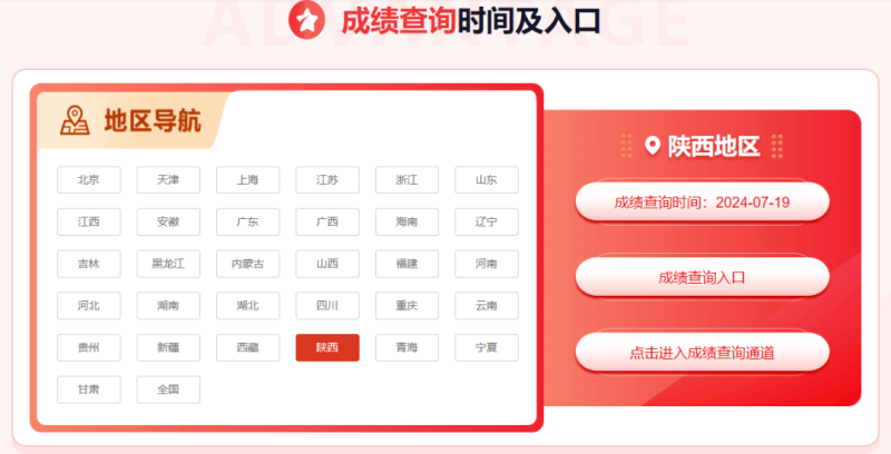 二级建造师成绩几月份出二级建造师成绩什么时间出来 第1张 二级建造师成绩几月份出二级建造师成绩什么时间出来 第1张