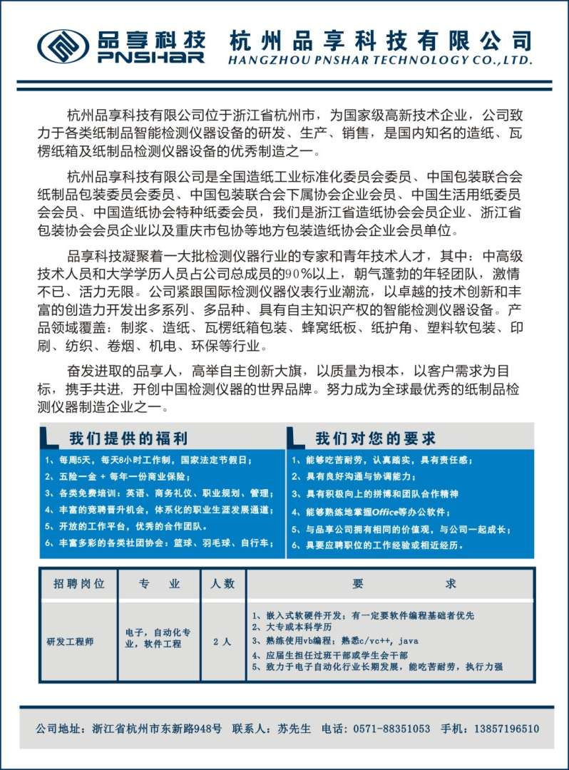 北京钢结构公司招聘,北京钢结构工程师招聘 第1张 北京钢结构公司招聘,北京钢结构工程师招聘 第1张