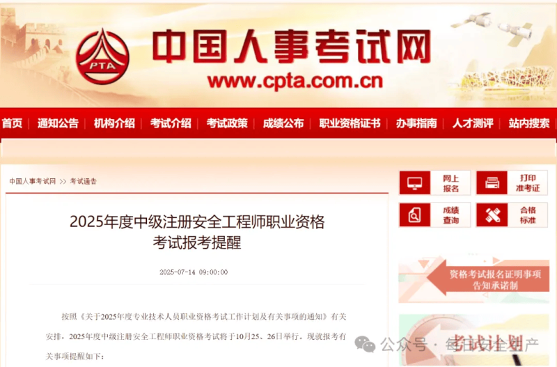 技校学历可以报考安全工程师吗技校毕业可以报考注册安全工程师吗 第1张 技校学历可以报考安全工程师吗技校毕业可以报考注册安全工程师吗 第1张