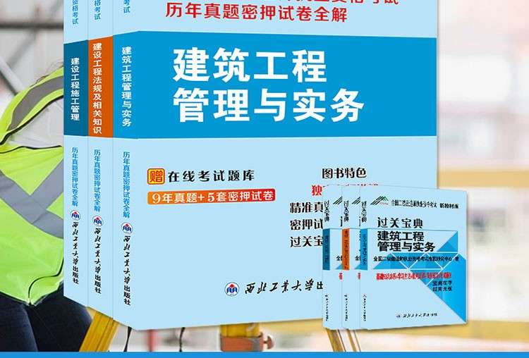 注册二级建造师考试题库app注册二级建造师考试题库 第2张 注册二级建造师考试题库app注册二级建造师考试题库 第2张