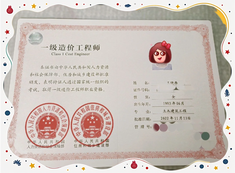 2017造价工程师考试,2017造价工程师合格标准 第1张 2017造价工程师考试,2017造价工程师合格标准 第1张