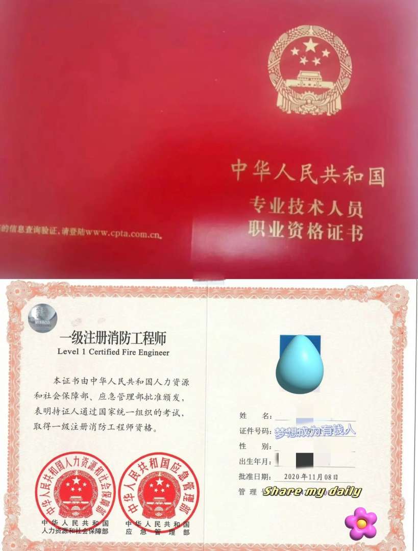 消防工程师以后前景怎么样,消防工程师的前景如何 第1张 消防工程师以后前景怎么样,消防工程师的前景如何 第1张