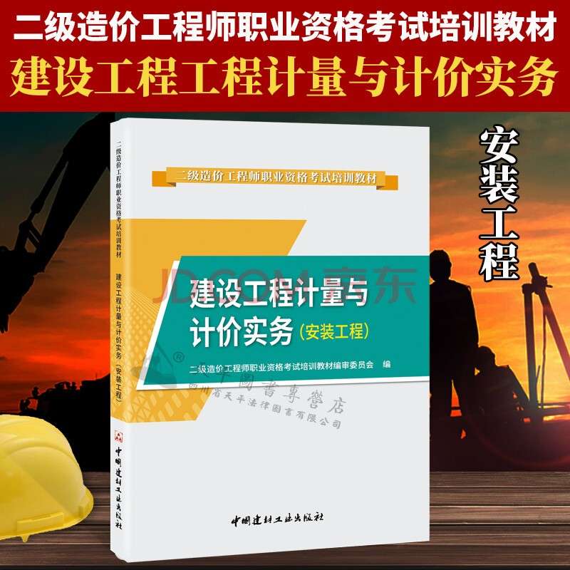 造价工程师答案2019,2019造价考试答案 第2张 造价工程师答案2019,2019造价考试答案 第2张