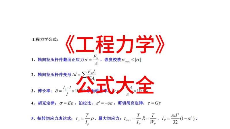 电气工程师结构力学,电气工程师和结构工程师区别 第1张 电气工程师结构力学,电气工程师和结构工程师区别 第1张