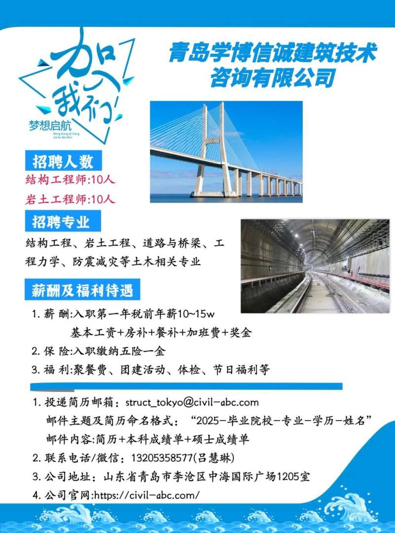 临沂岩土工程师招聘信息临沂最新招聘信息今天58 第1张 临沂岩土工程师招聘信息临沂最新招聘信息今天58 第1张