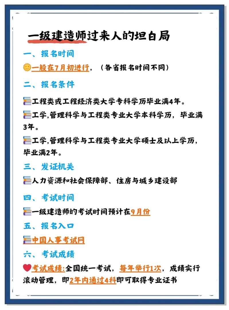 造价工程师在哪个网站报名,造价工程师考试在哪里报名  第1张