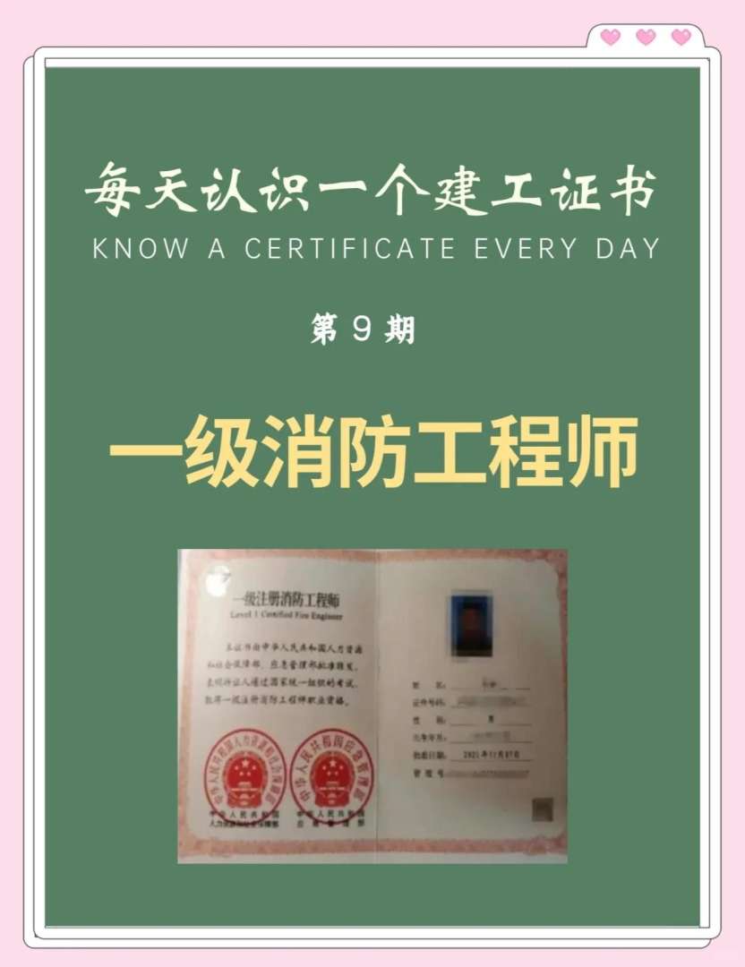 一级注册消防工程师考试地点要求,一级注册消防工程师考试地点 第1张 一级注册消防工程师考试地点要求,一级注册消防工程师考试地点 第1张