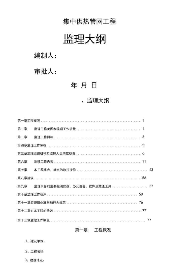 公路监理工程师历年真题公路监理工程师考试大纲 第1张 公路监理工程师历年真题公路监理工程师考试大纲 第1张