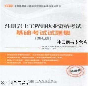 全国岩土工程师考试教材有哪些全国岩土工程师考试教材 第2张 全国岩土工程师考试教材有哪些全国岩土工程师考试教材 第2张