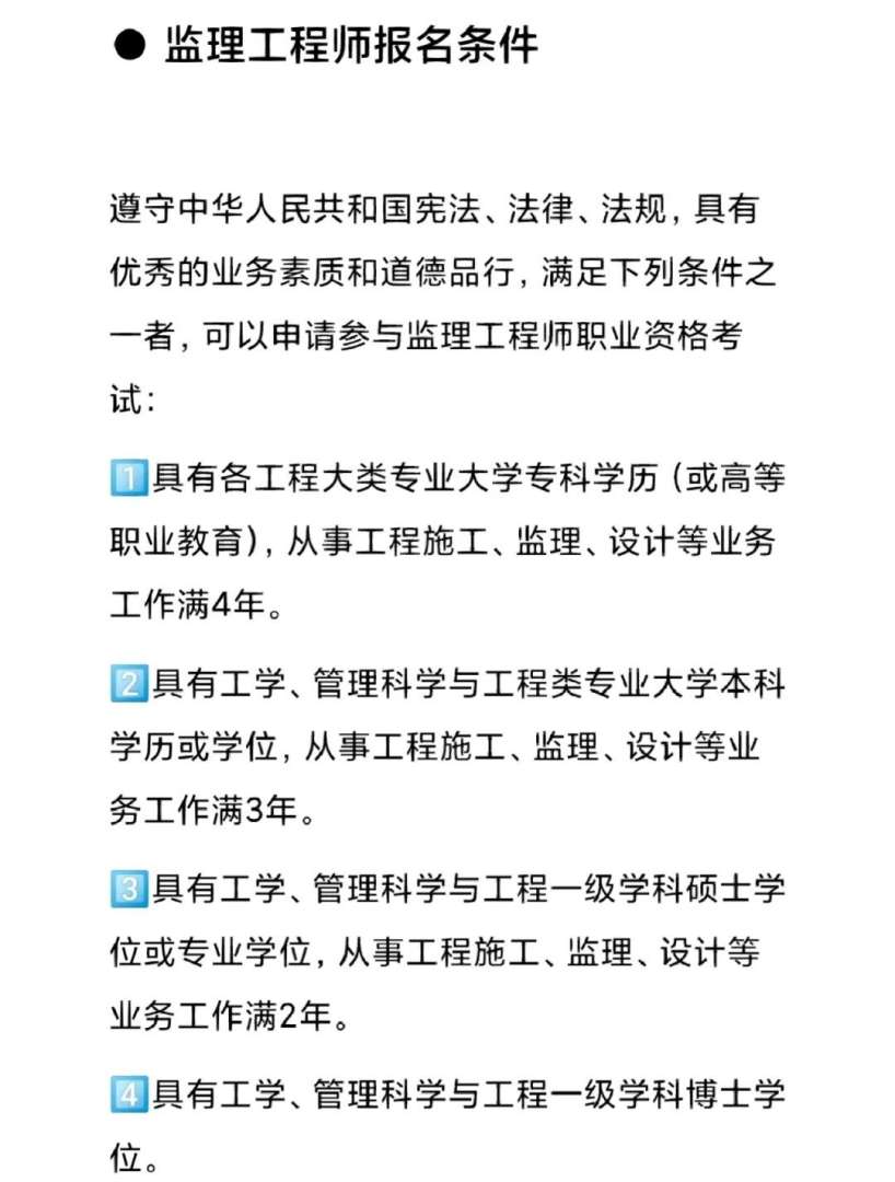水利部监理工程师考试报名时间,水利部监理工程师考试难度  第1张