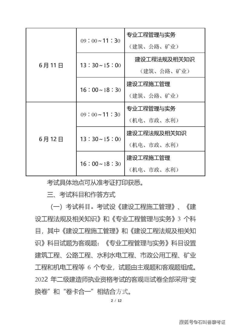 二级建造师查询成绩二级建造师成绩手机查询 第1张 二级建造师查询成绩二级建造师成绩手机查询 第1张