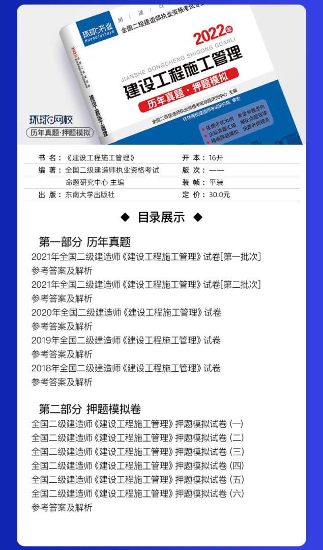 二级建造师转注册流程和所需材料二级建造师转注需要哪些资料 第2张 二级建造师转注册流程和所需材料二级建造师转注需要哪些资料 第2张