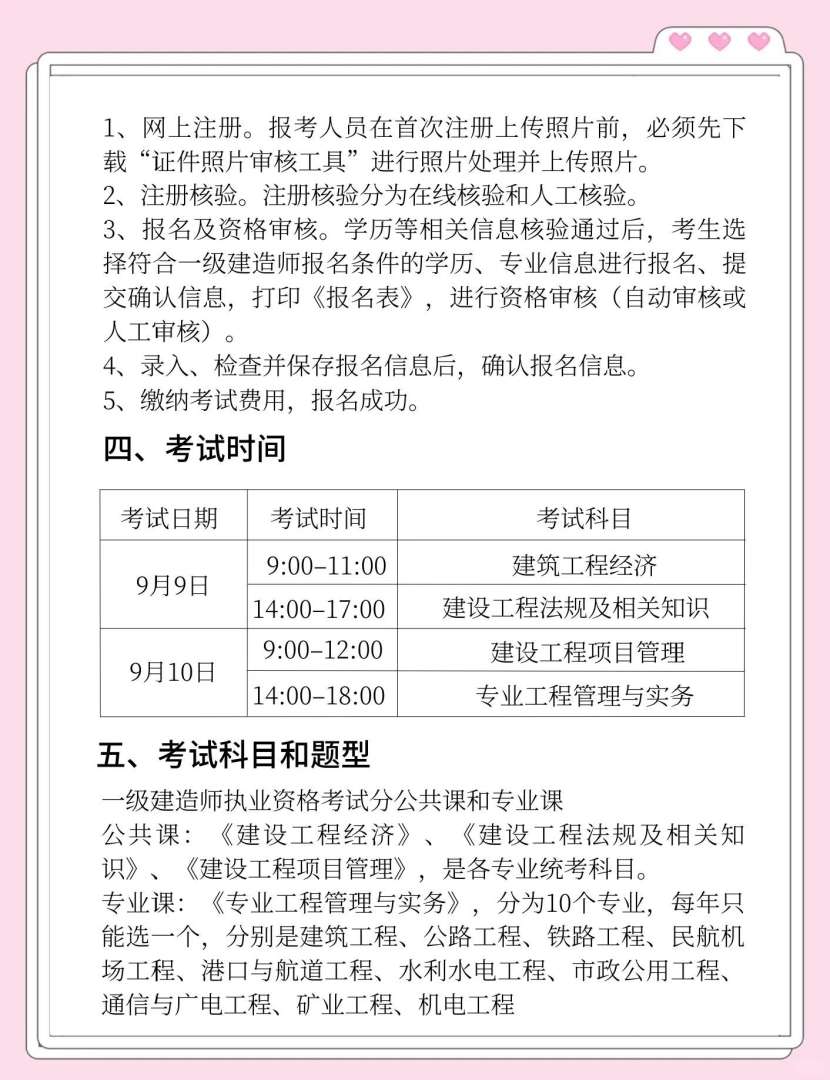 一级注册结构工程师专业考试试题解答及分析一级注册结构工程师考试内容 第2张 一级注册结构工程师专业考试试题解答及分析一级注册结构工程师考试内容 第2张