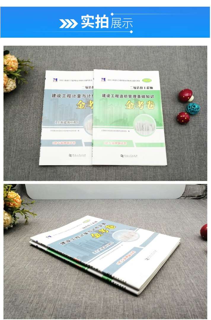 造价工程师计价教材,17造价工程师教材 第1张 造价工程师计价教材,17造价工程师教材 第1张