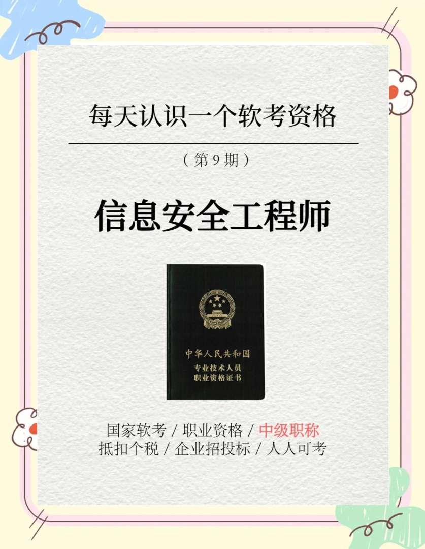 安全工程师20202016安全工程师改革 第1张 安全工程师20202016安全工程师改革 第1张