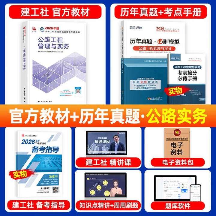 二级建造师教材第四版,二级建造师教材pdf下载 第2张 二级建造师教材第四版,二级建造师教材pdf下载 第2张