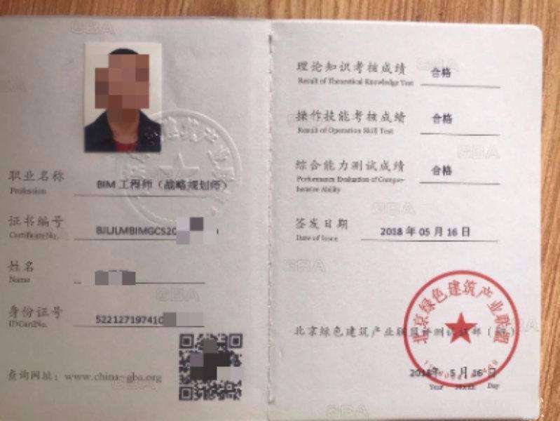 bim高级工程师怎么考试bim高级工程师考试有理论题吗 第2张 bim高级工程师怎么考试bim高级工程师考试有理论题吗 第2张