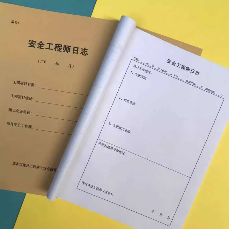 安全工程师日志内容,安全工程师日志内容怎么写 第1张 安全工程师日志内容,安全工程师日志内容怎么写 第1张
