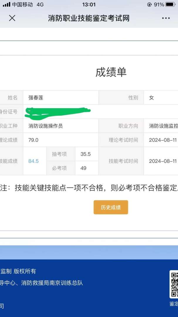 消防工程师成绩几分合格,消防工程师成绩多少分及格 第1张 消防工程师成绩几分合格,消防工程师成绩多少分及格 第1张