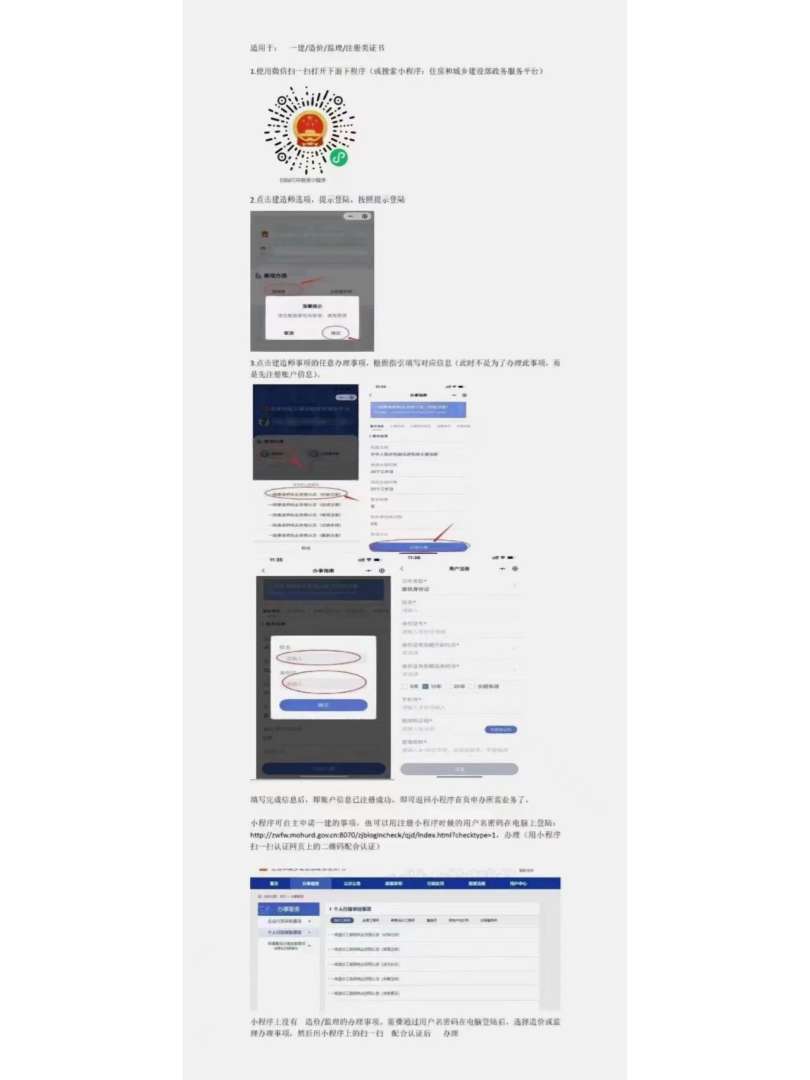 一级建造师如何注销自己的资格证书,一级建造师如何注销 第2张 一级建造师如何注销自己的资格证书,一级建造师如何注销 第2张