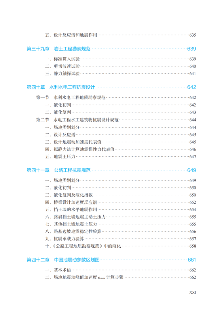 注册岩土工程师考试指标注册岩土工程师考试指标是什么 第1张 注册岩土工程师考试指标注册岩土工程师考试指标是什么 第1张