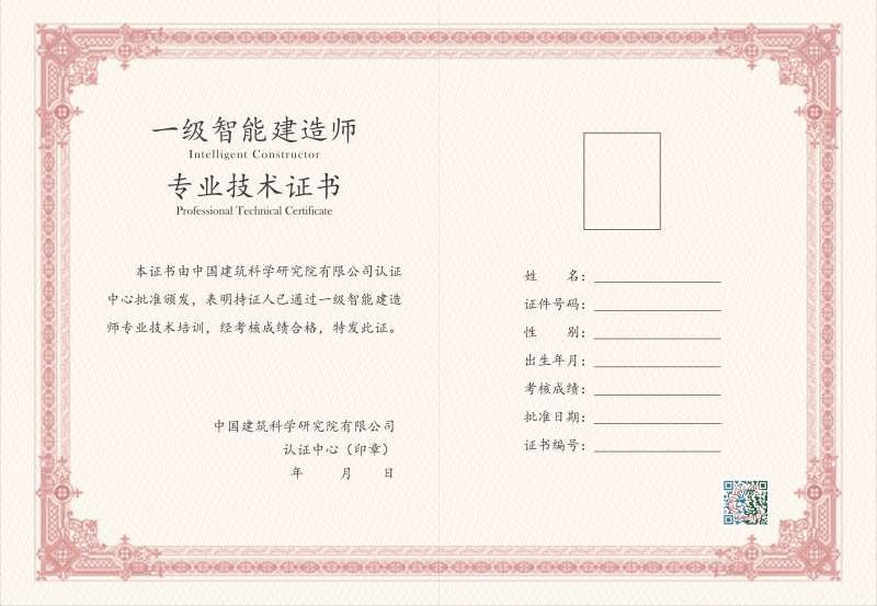 一建注册结构工程师一建注册结构工程师报考条件 第1张 一建注册结构工程师一建注册结构工程师报考条件 第1张