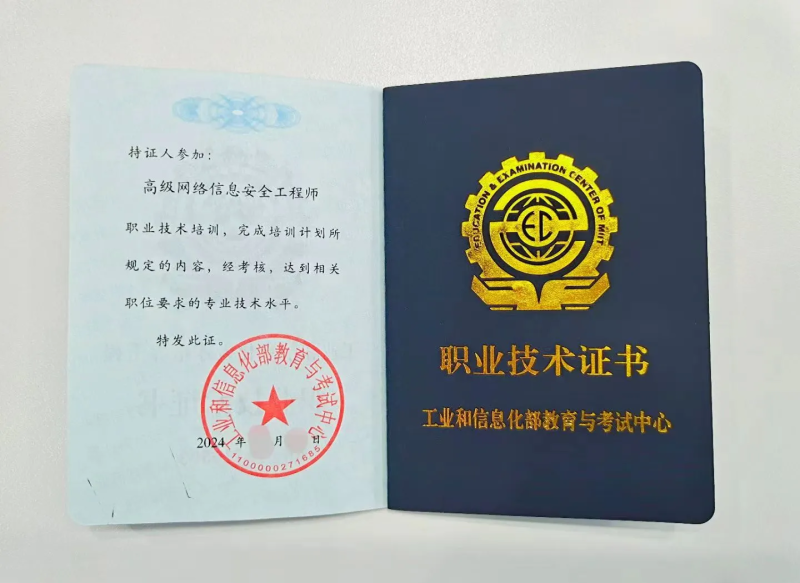 亚信安全工程师认证亚信安全认证信息安全专家 第1张 亚信安全工程师认证亚信安全认证信息安全专家 第1张