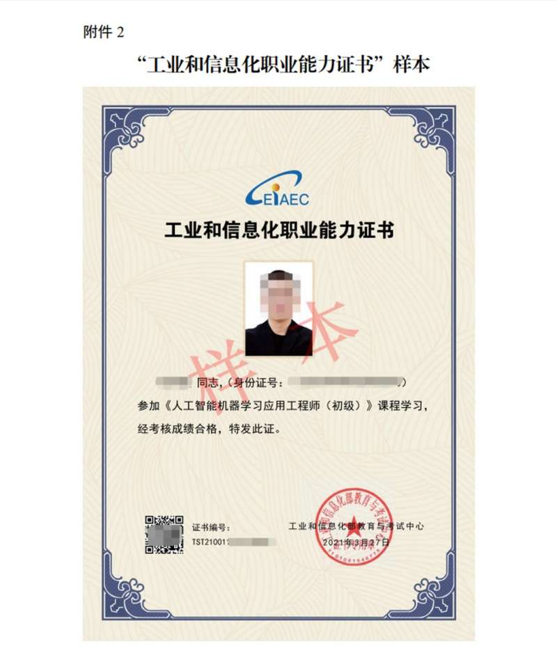 bim建模工程师证书含金量bim建模工程师考试 第2张 bim建模工程师证书含金量bim建模工程师考试 第2张