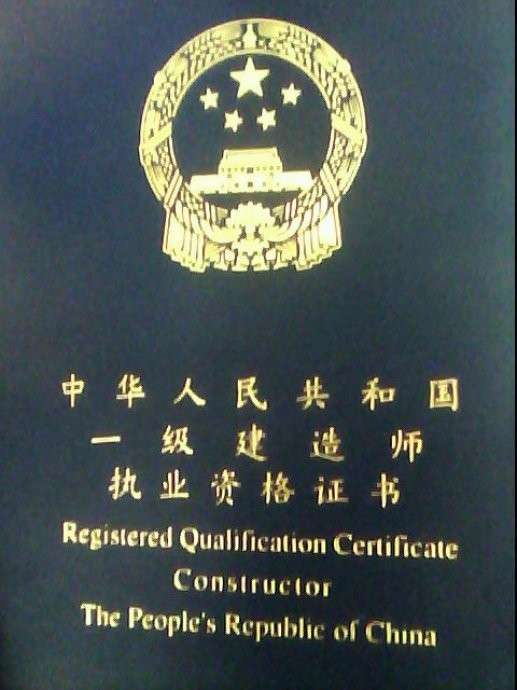 2015一级注册结构工程师2021一级注册结构工程师规范 第1张 2015一级注册结构工程师2021一级注册结构工程师规范 第1张