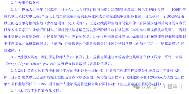 造价工程师投标流程,造价工程师投标 第1张 造价工程师投标流程,造价工程师投标 第1张