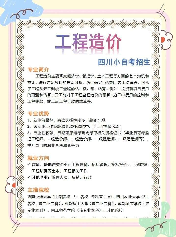 工程造价考试大纲,造价工程师大纲 第2张 工程造价考试大纲,造价工程师大纲 第2张