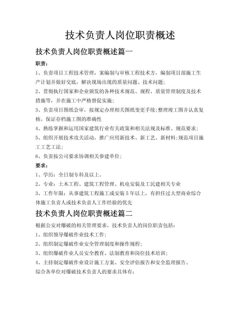钣金工程师和结构工程师的区别,钣金结构工程师岗位职责 第2张 钣金工程师和结构工程师的区别,钣金结构工程师岗位职责 第2张
