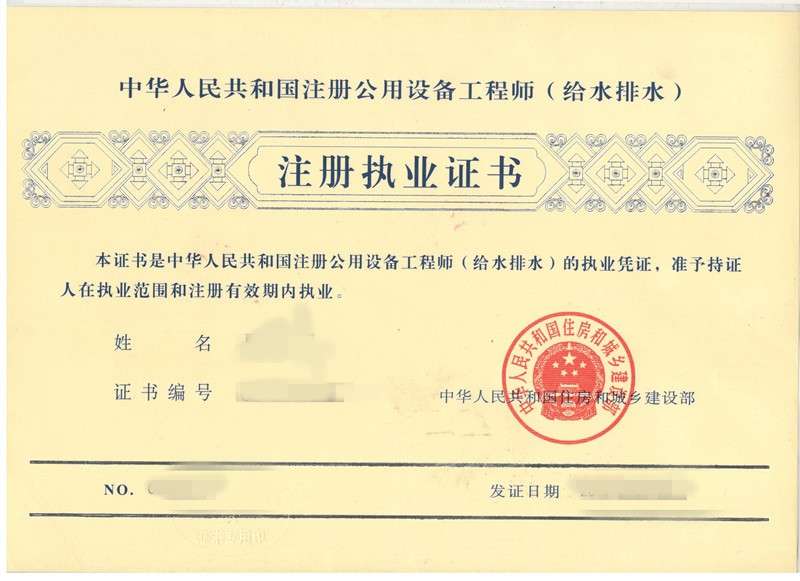 注册水利造价工程师,注册水利造价工程师报考条件  第1张