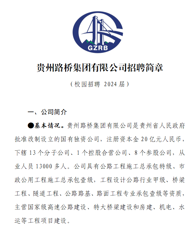 路桥监理人才网,路桥监理工程师招聘  第2张