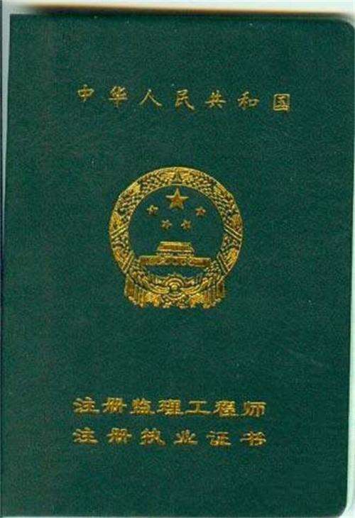 总监理工程师的报名条件是什么总监理工程师代表报考 第1张 总监理工程师的报名条件是什么总监理工程师代表报考 第1张