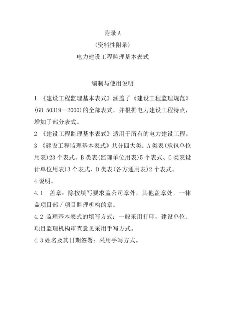 监理工程师管理条例监理工程师管理条例最新 第2张 监理工程师管理条例监理工程师管理条例最新 第2张