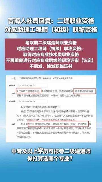 青海二级建造师证书领取流程青海二级建造师证书领取 第2张 青海二级建造师证书领取流程青海二级建造师证书领取 第2张
