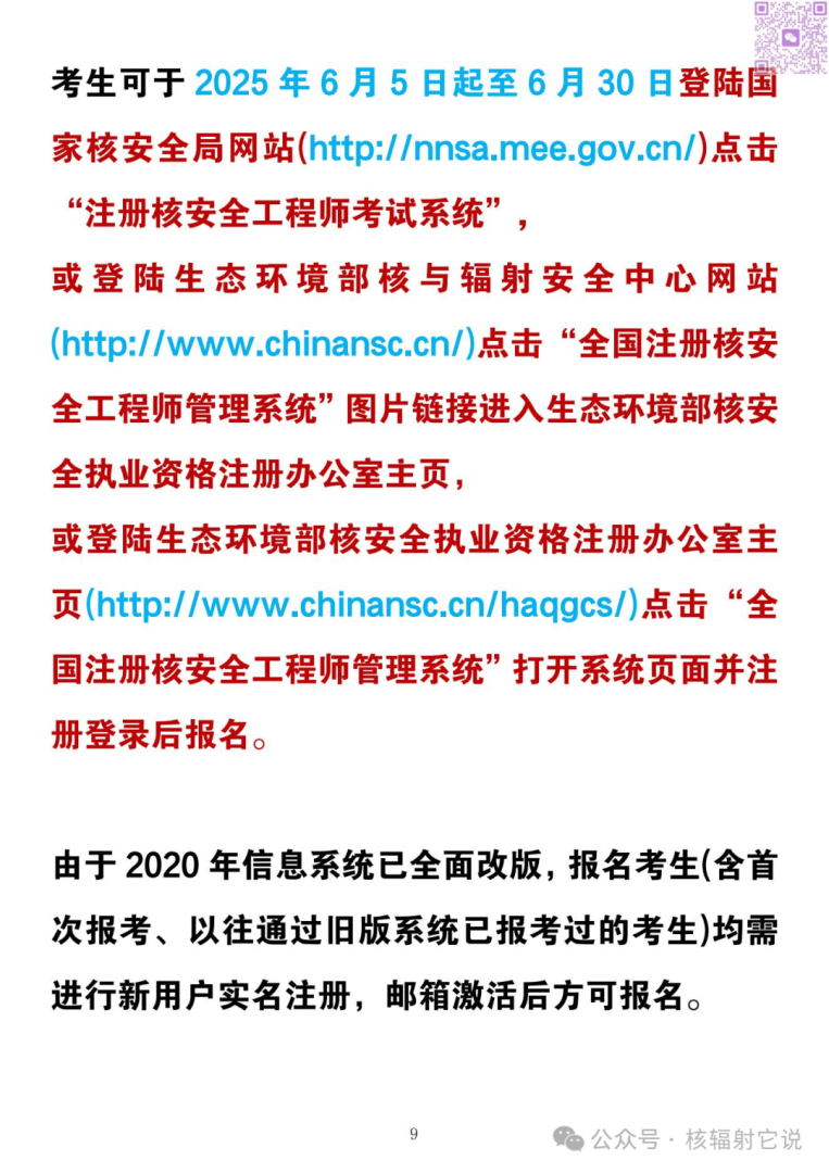 注册安全工程师几年考完,注册安全工程师考什么 第1张 注册安全工程师几年考完,注册安全工程师考什么 第1张