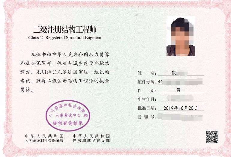 注册结构工程师基础课考试内容,注册结构工程师课件 第2张 注册结构工程师基础课考试内容,注册结构工程师课件 第2张