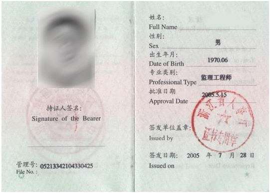 重庆市监理工程师证书重庆监理工程师证书领取时间 第2张 重庆市监理工程师证书重庆监理工程师证书领取时间 第2张