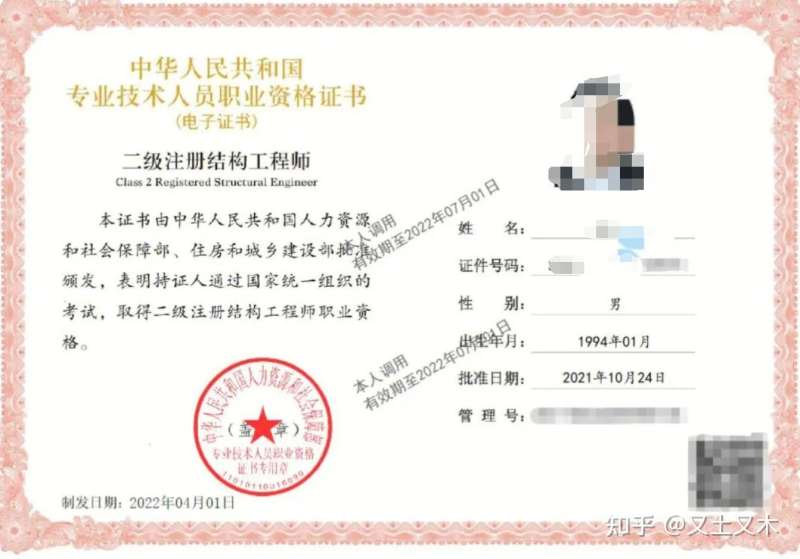 房屋建筑结构工程师房屋结构工程师 第2张 房屋建筑结构工程师房屋结构工程师 第2张