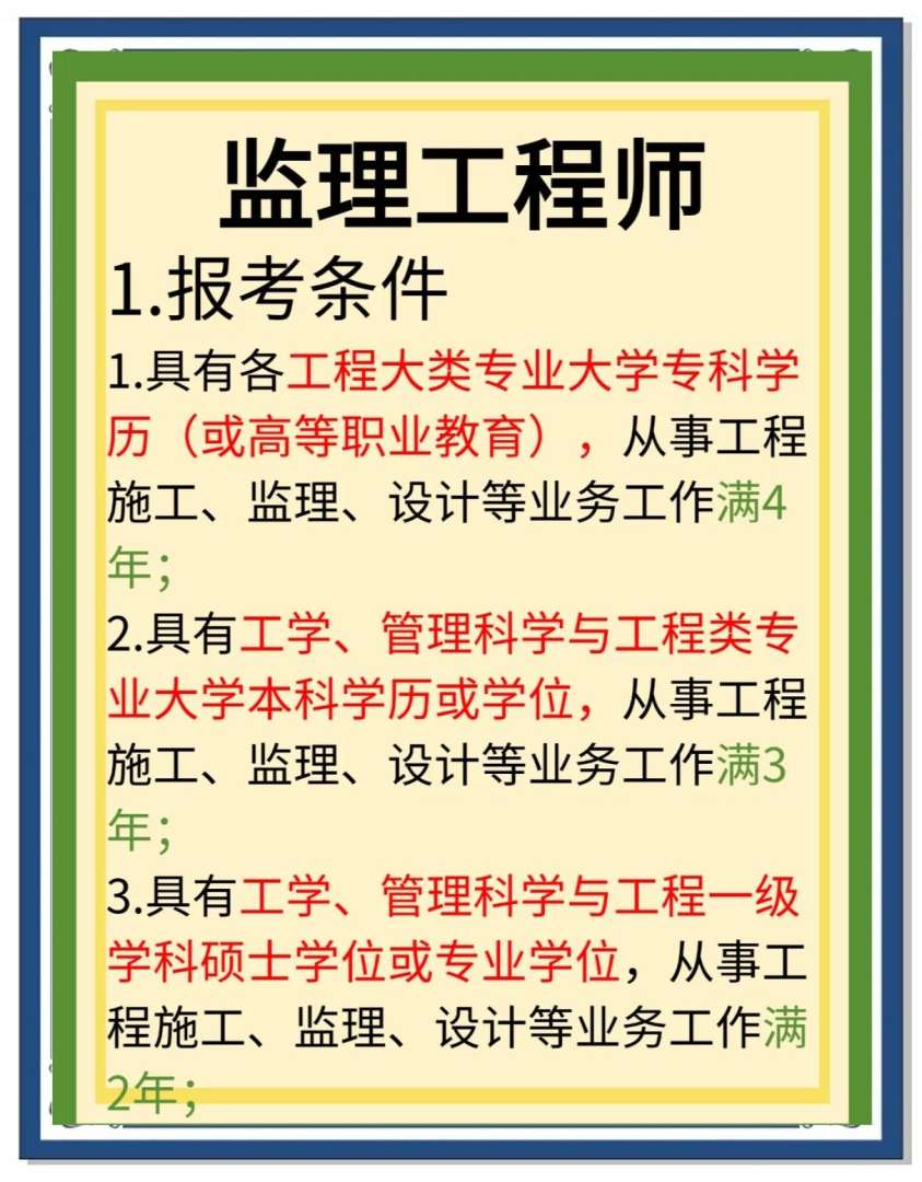 监理工程师注册进度查询官网监理工程师注册进度查询 第1张 监理工程师注册进度查询官网监理工程师注册进度查询 第1张