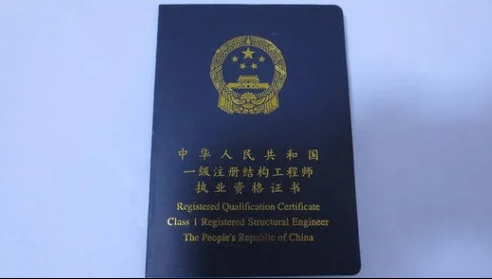 一级结构工程师难度一级结构工程师难度是二级结构工程师的几倍 第1张 一级结构工程师难度一级结构工程师难度是二级结构工程师的几倍 第1张