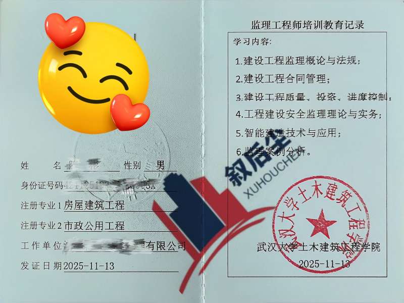 监理工程师报名专业,监理工程师报考专业目录  第1张