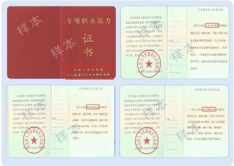 bim工程师合格线bim考试多少分有证  第1张