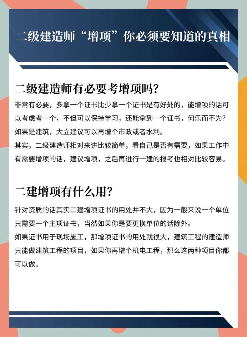 bim工程师的晋升渠道bim工程师怎么晋升  第2张