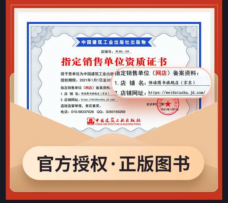 二级建造师机电书二级建造师机电书籍  第1张